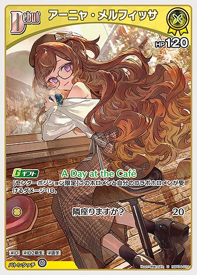 アーニャ・メルフィッサ 【hBP04-074U】